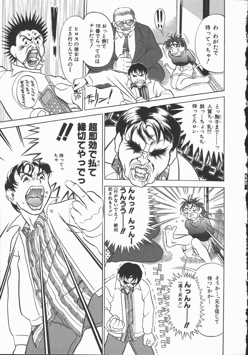 [長谷円] 艶は匂えど