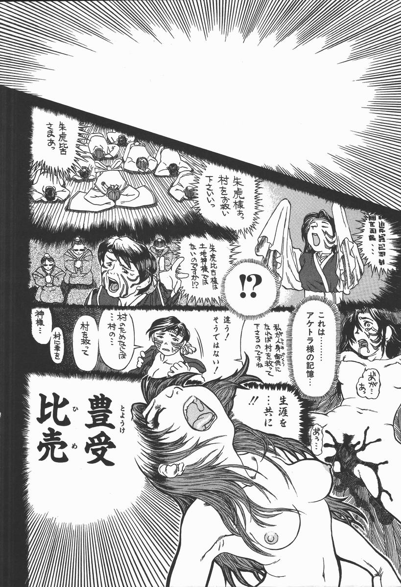 [長谷円] 艶は匂えど