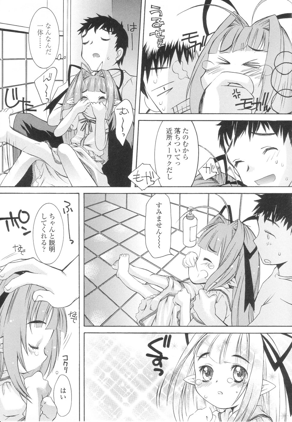 [KURO] きゃらめるいろ -Caramel Color-