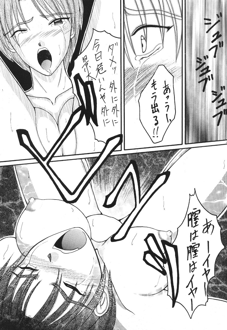 よもぎがやど-日向ヒナタ（ラブひな）