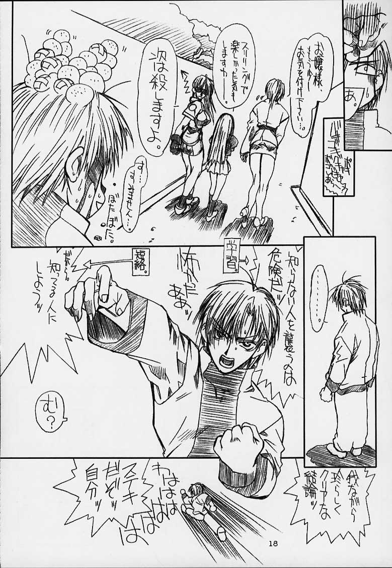 [パワースライド (うっとりくん)] ぢょびづ (ちょびっツ)