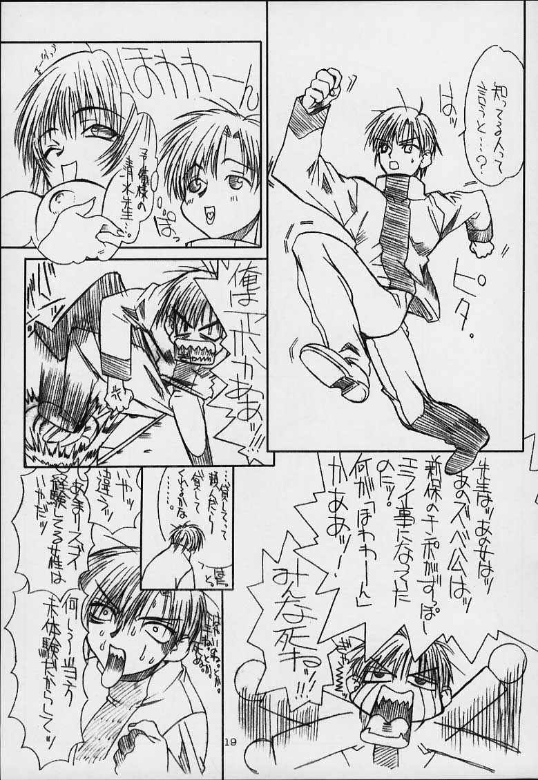 [パワースライド (うっとりくん)] ぢょびづ (ちょびっツ)