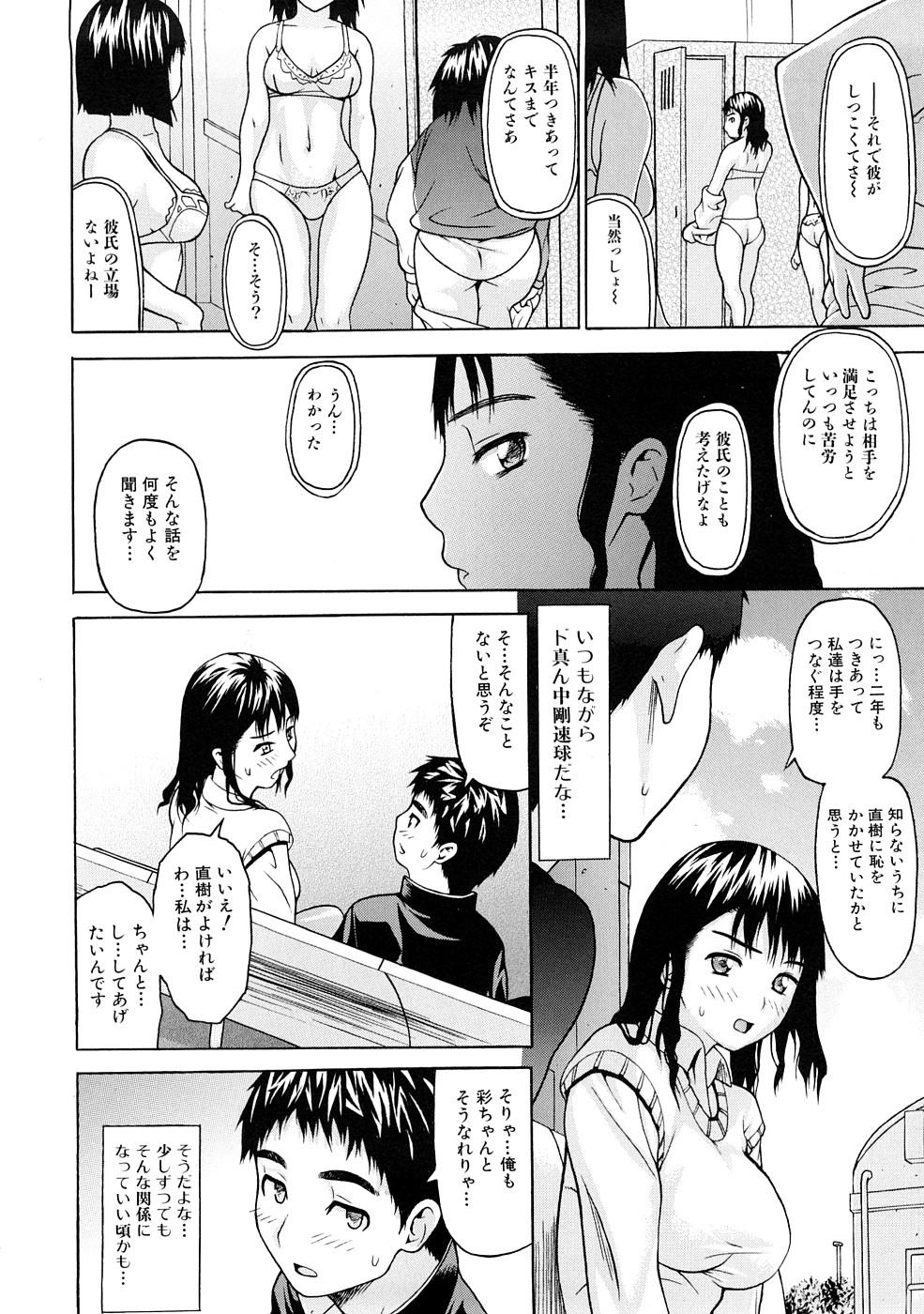 [佐波サトル] ツはツンデレのツ