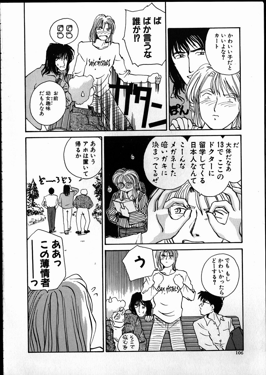 [レート]ベストリレーション