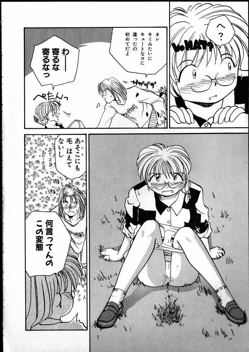 [レート]ベストリレーション