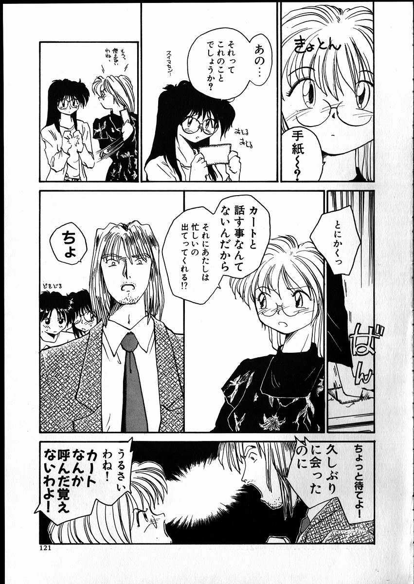 [レート]ベストリレーション