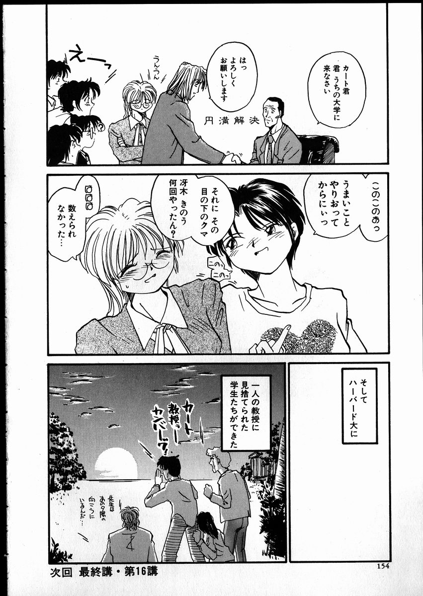 [レート]ベストリレーション