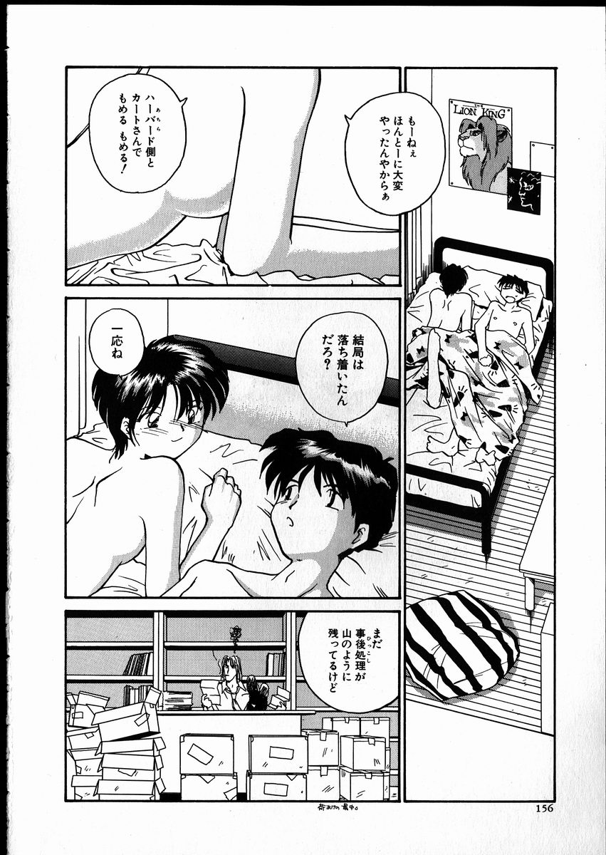 [レート]ベストリレーション