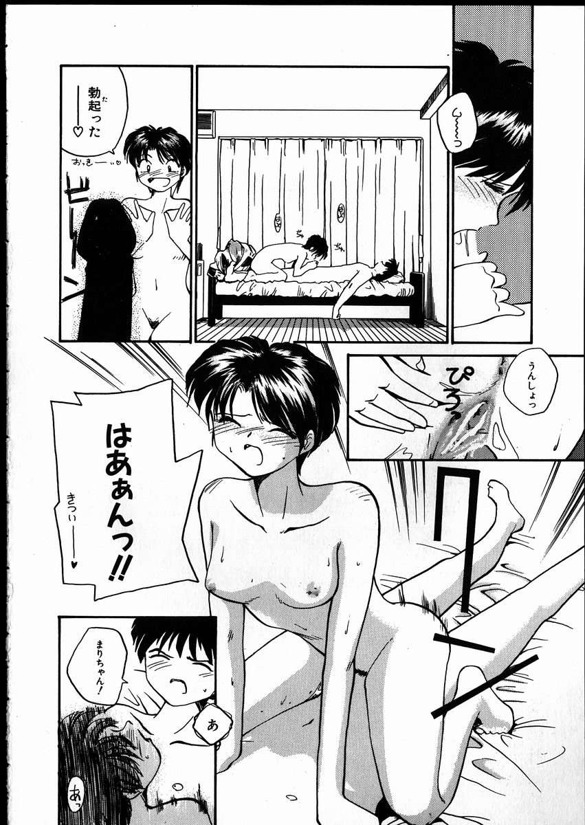 [レート]ベストリレーション