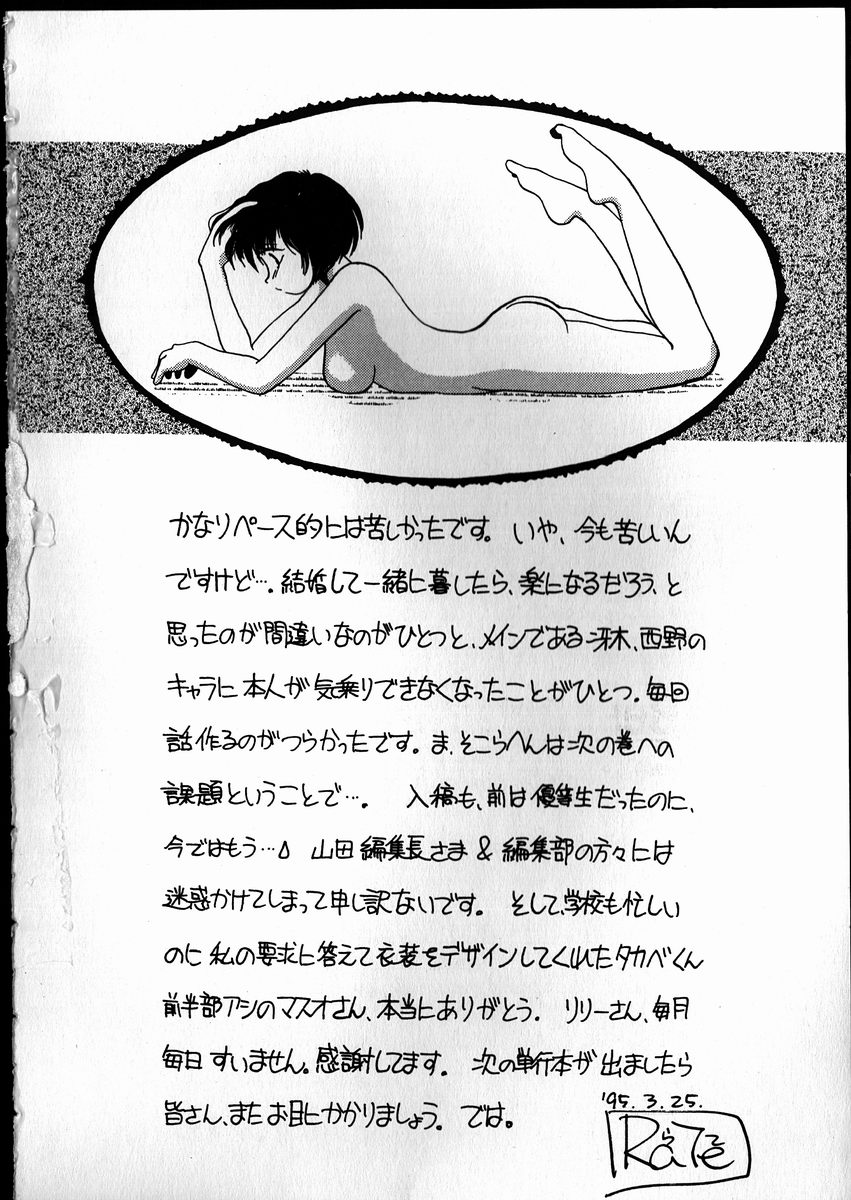 [レート]ベストリレーション