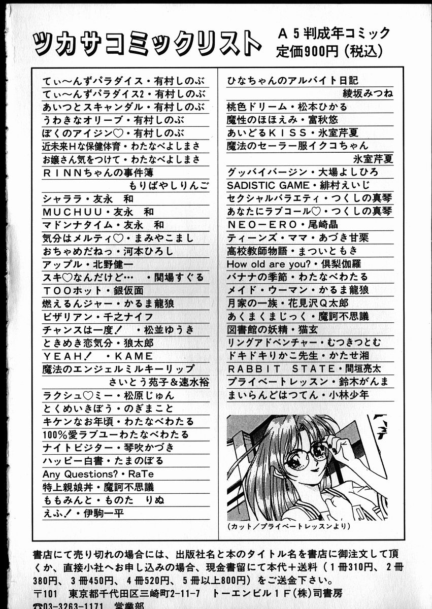 [レート]ベストリレーション