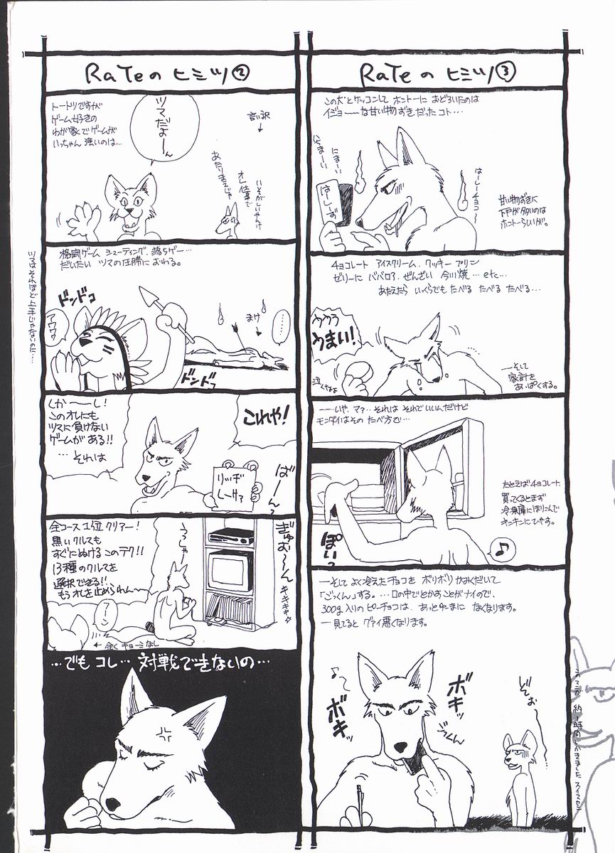 [レート]ベストリレーション