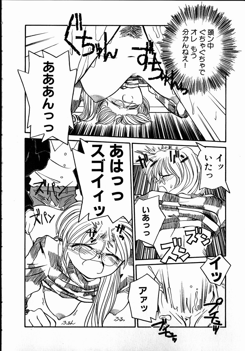 [レート]ベストリレーション