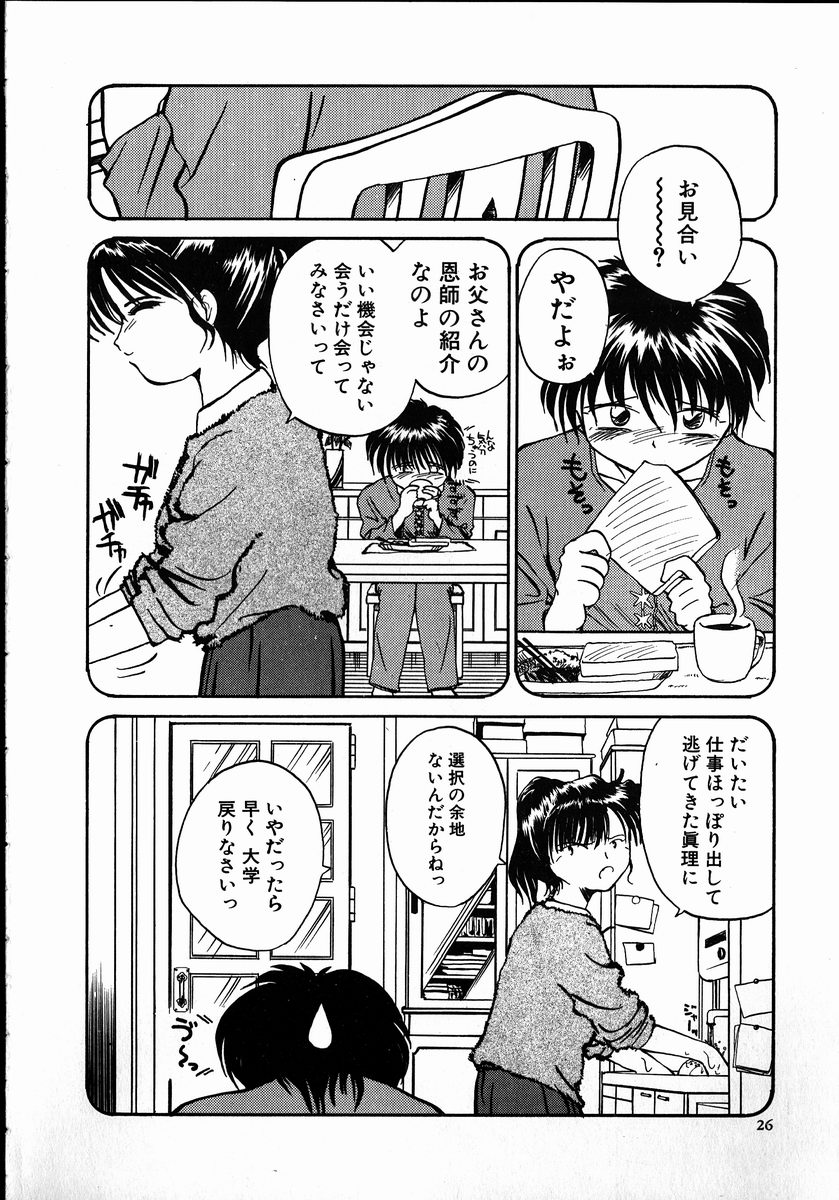 [レート]ベストリレーション