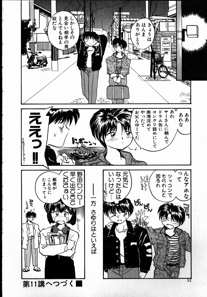 [レート]ベストリレーション