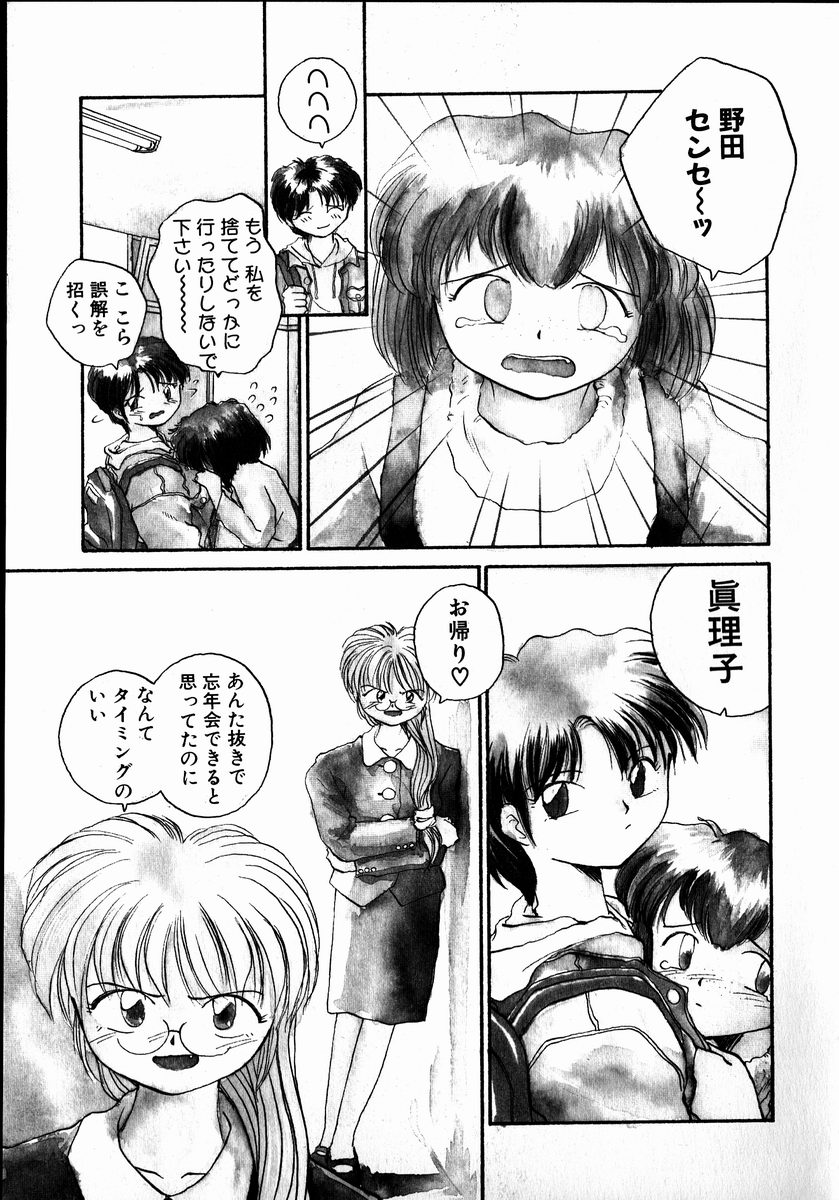 [レート]ベストリレーション