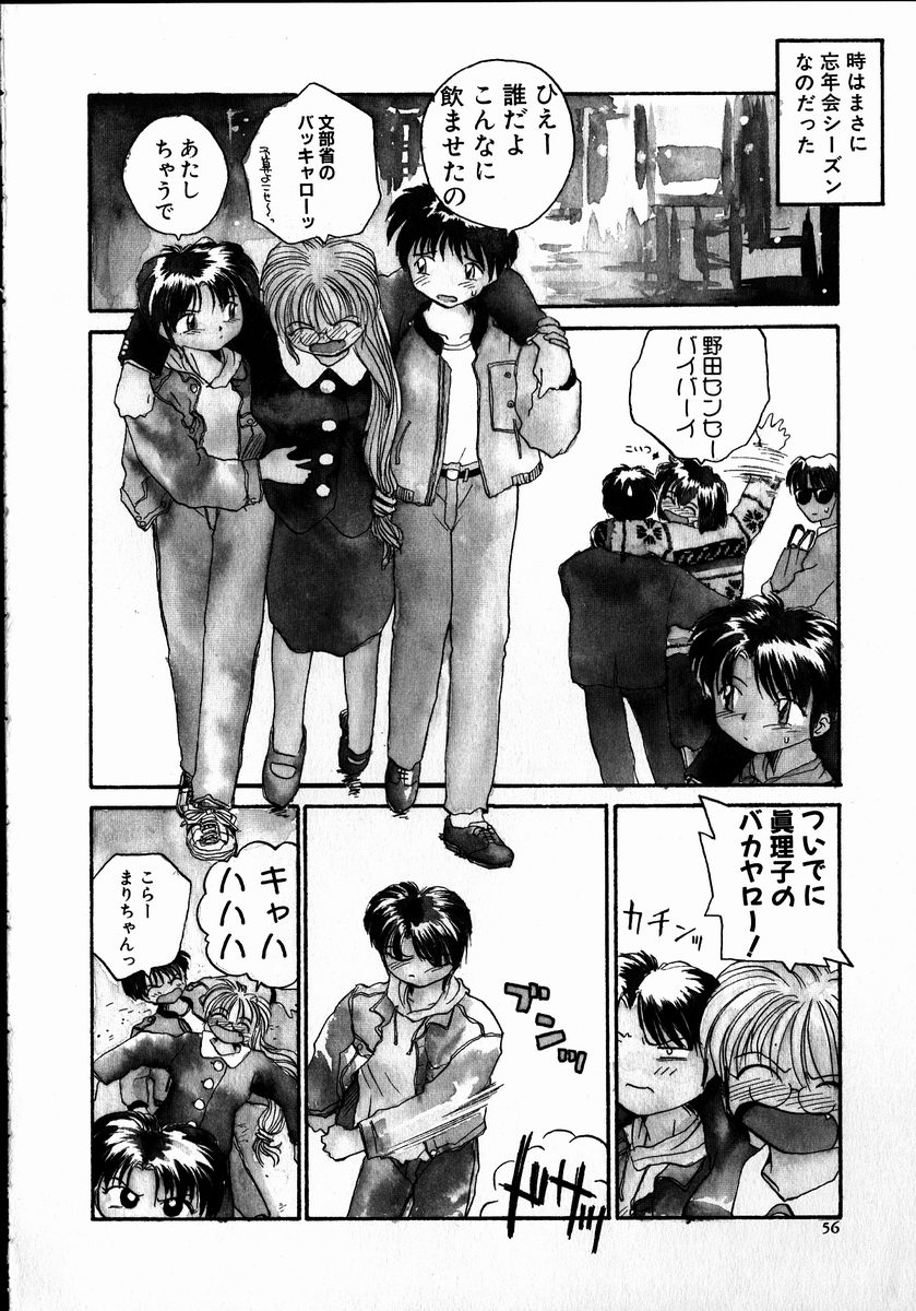 [レート]ベストリレーション