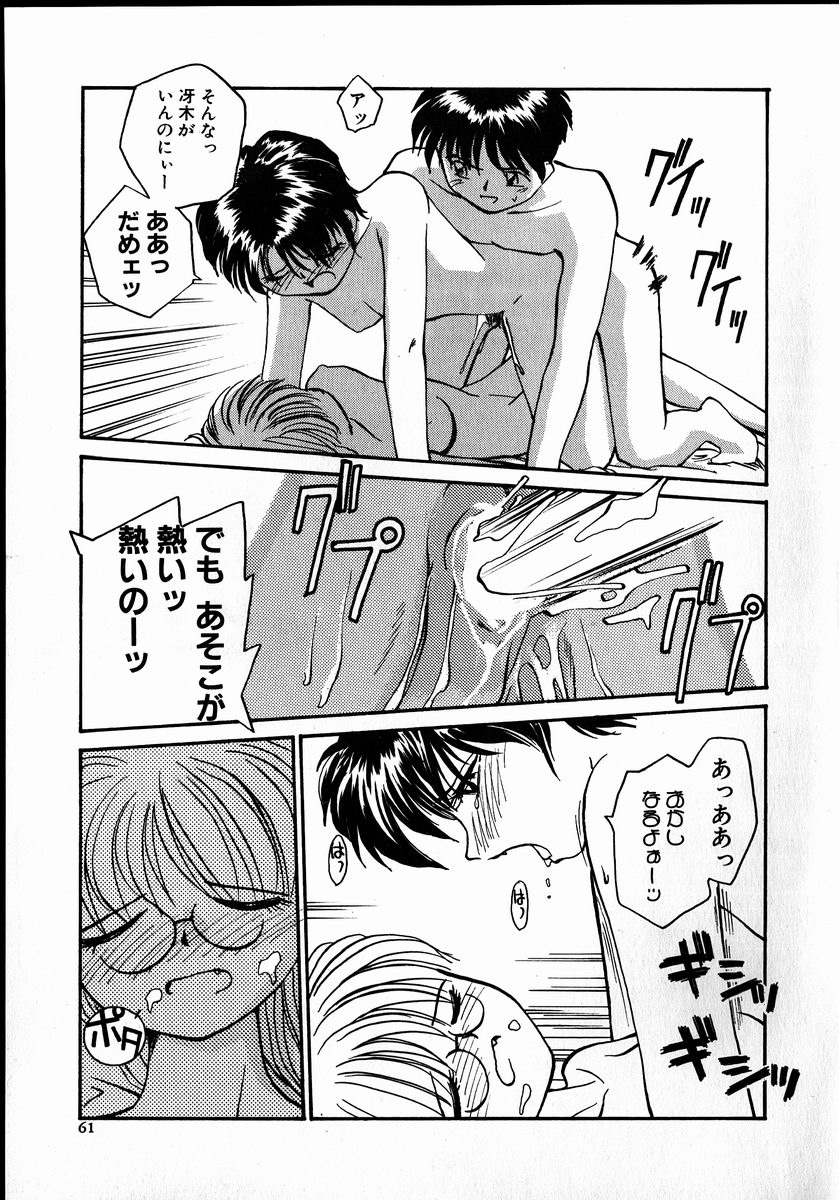 [レート]ベストリレーション