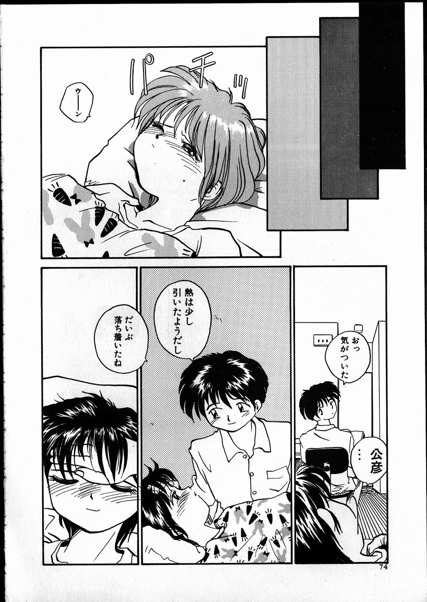 [レート]ベストリレーション