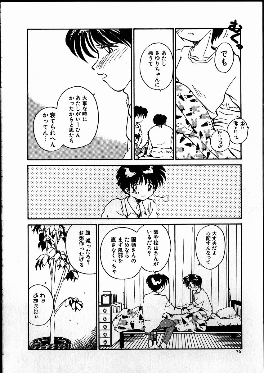 [レート]ベストリレーション