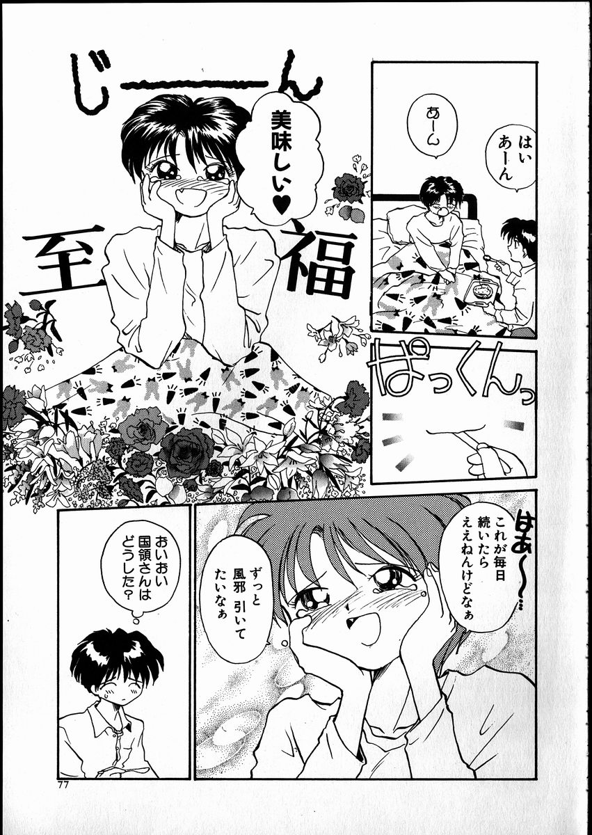 [レート]ベストリレーション