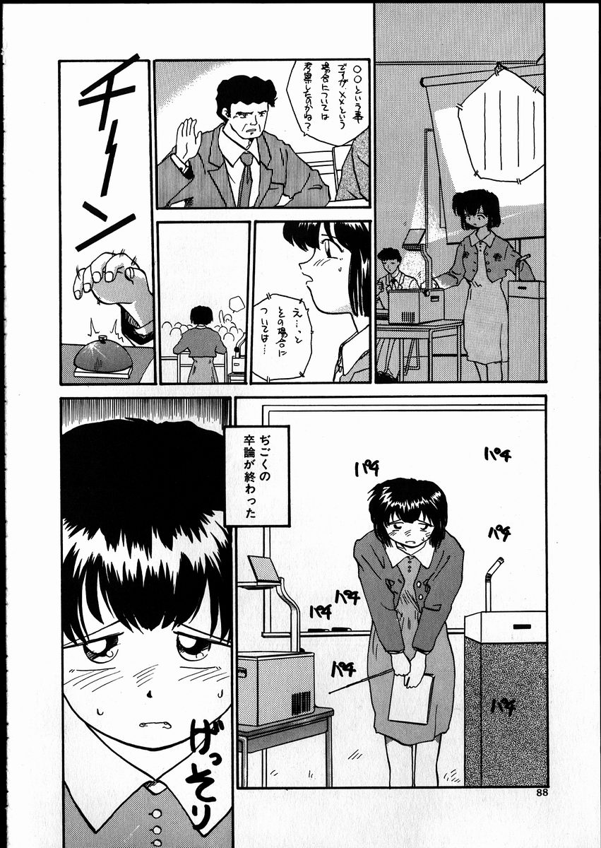 [レート]ベストリレーション