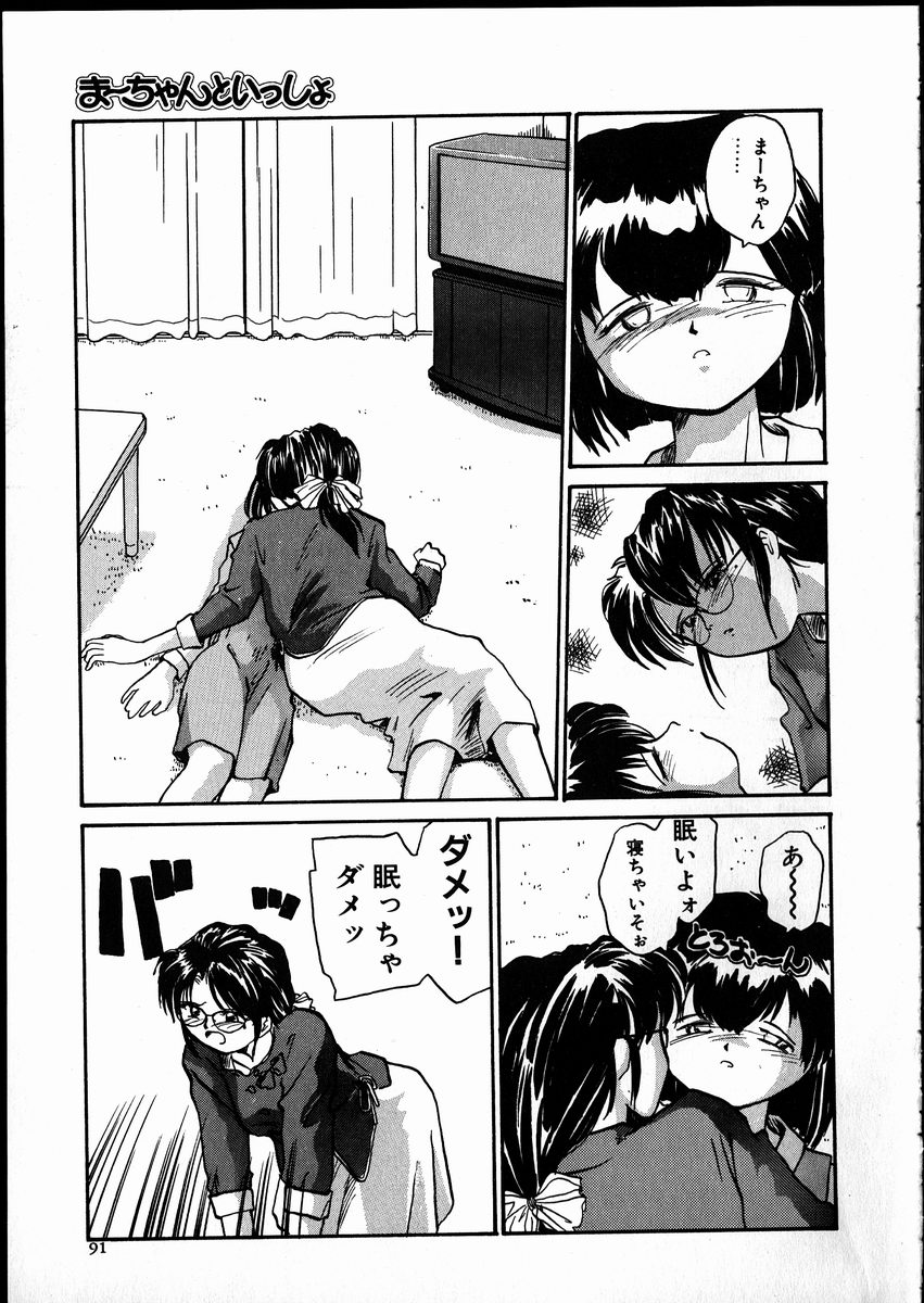 [レート]ベストリレーション