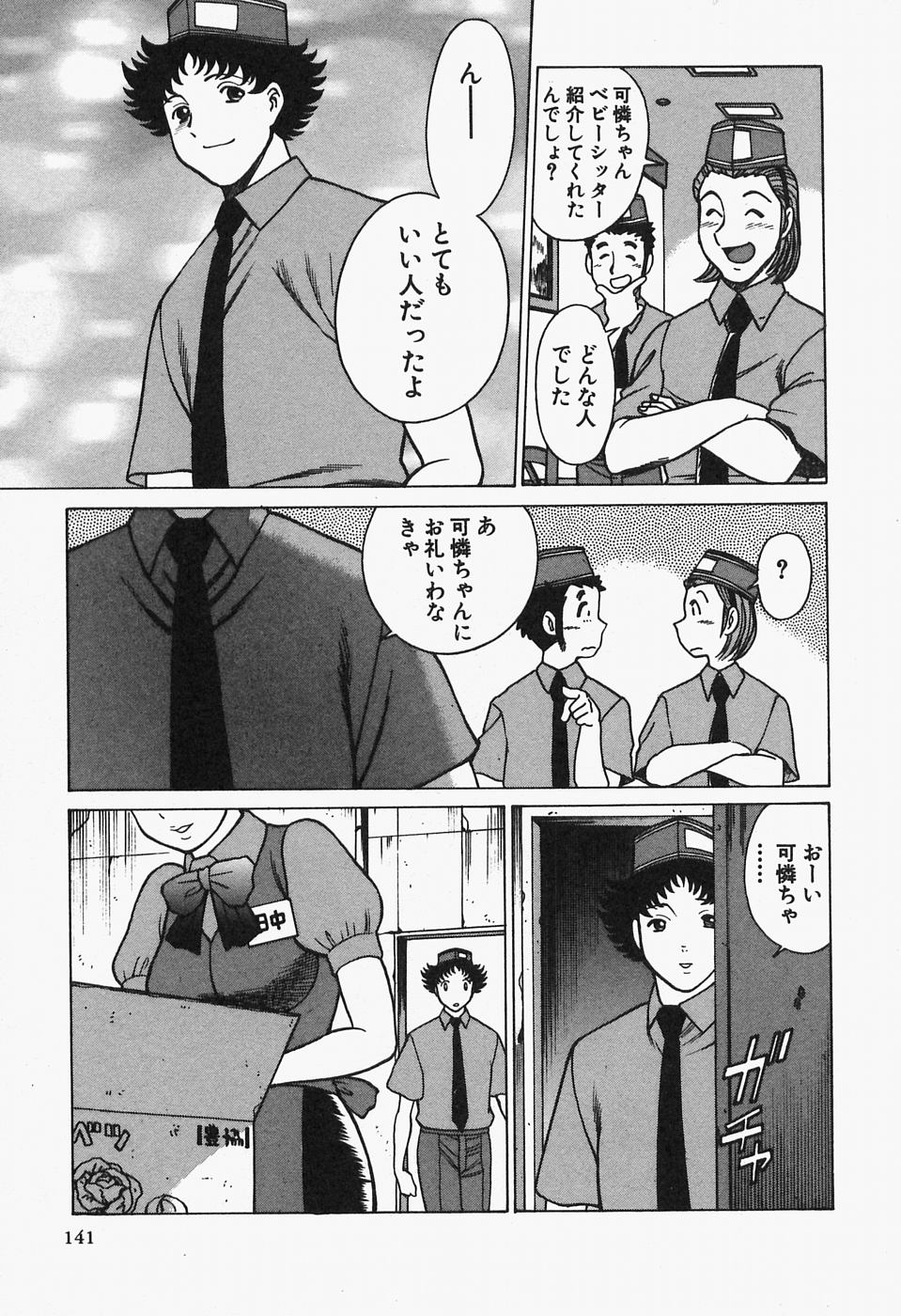 [環望] 七色可憐×2 コスプレラバーズ