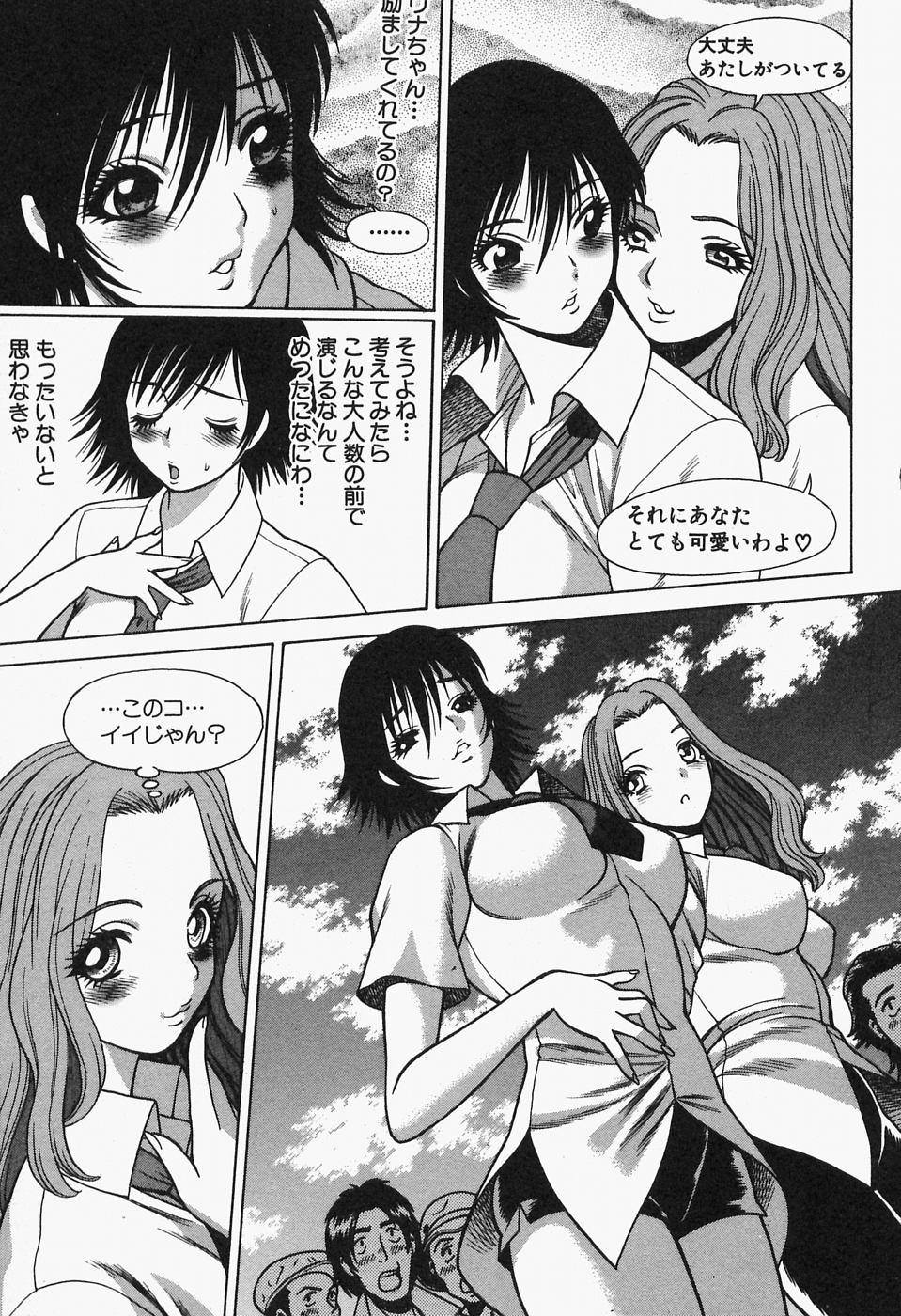 [環望] 七色可憐×2 コスプレラバーズ