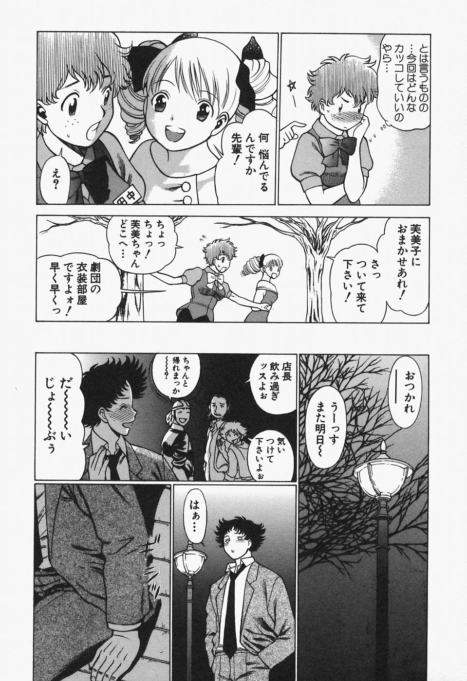 [環望] 七色可憐×2 コスプレラバーズ