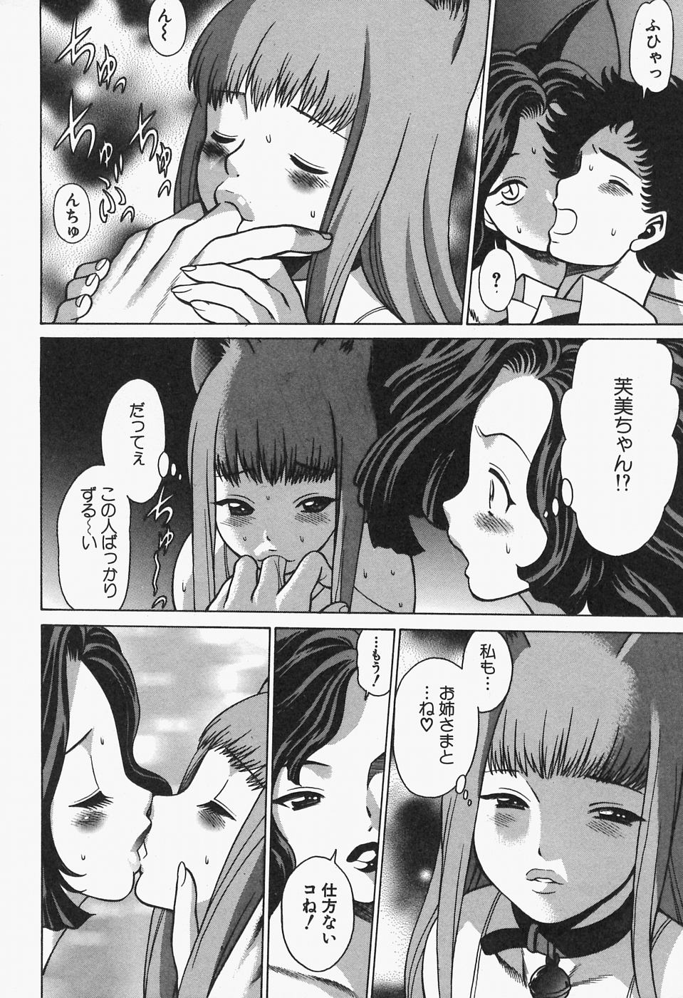 [環望] 七色可憐×2 コスプレラバーズ