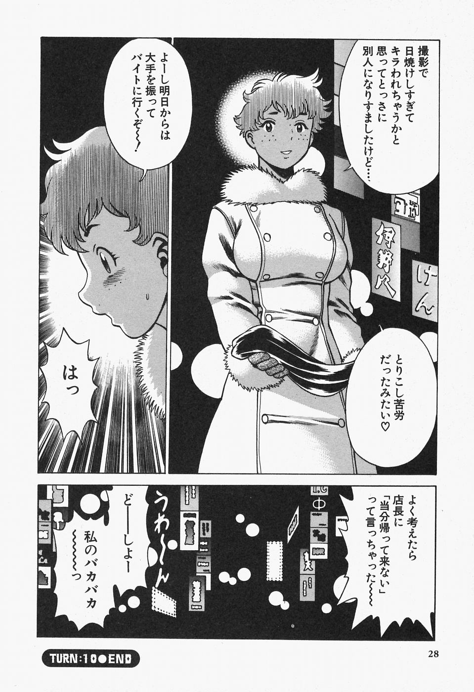 [環望] 七色可憐×2 コスプレラバーズ