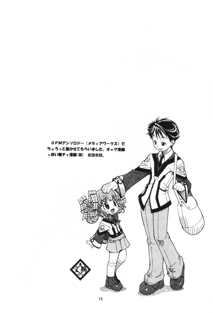 (Cレヴォ29) [RIROLAND (空鵺、里見ひろゆき)] 今にも落ちてきそうな空の下で (ガンパレードマーチ)