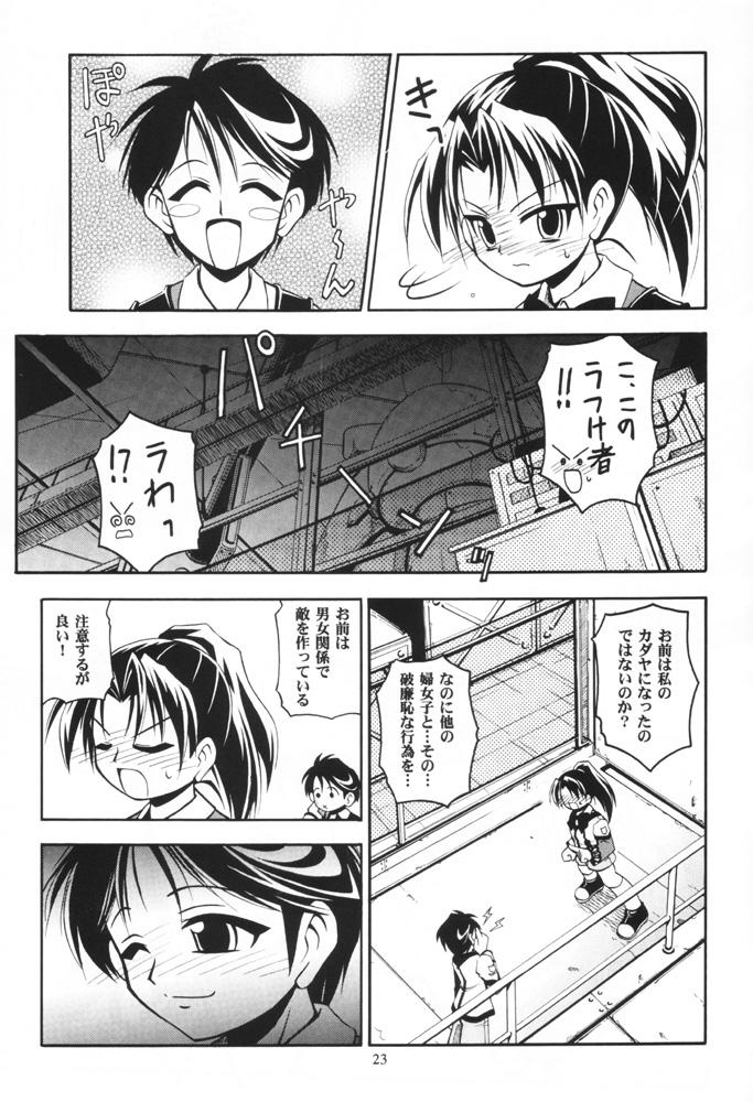 (Cレヴォ29) [RIROLAND (空鵺、里見ひろゆき)] 今にも落ちてきそうな空の下で (ガンパレードマーチ)