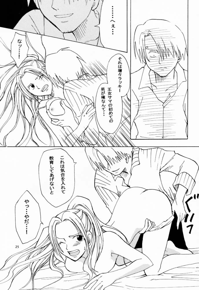 [くりおね社 (YU-RI)] 乙女解禁 (ワンピース)