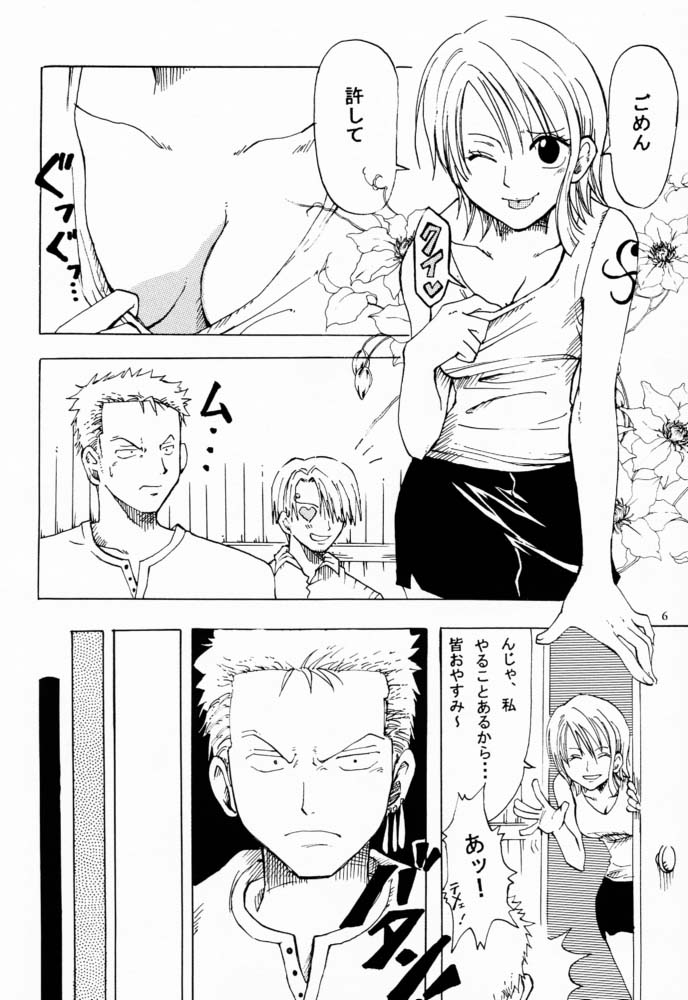 [くりおね社 (YU-RI)] 乙女解禁 (ワンピース)