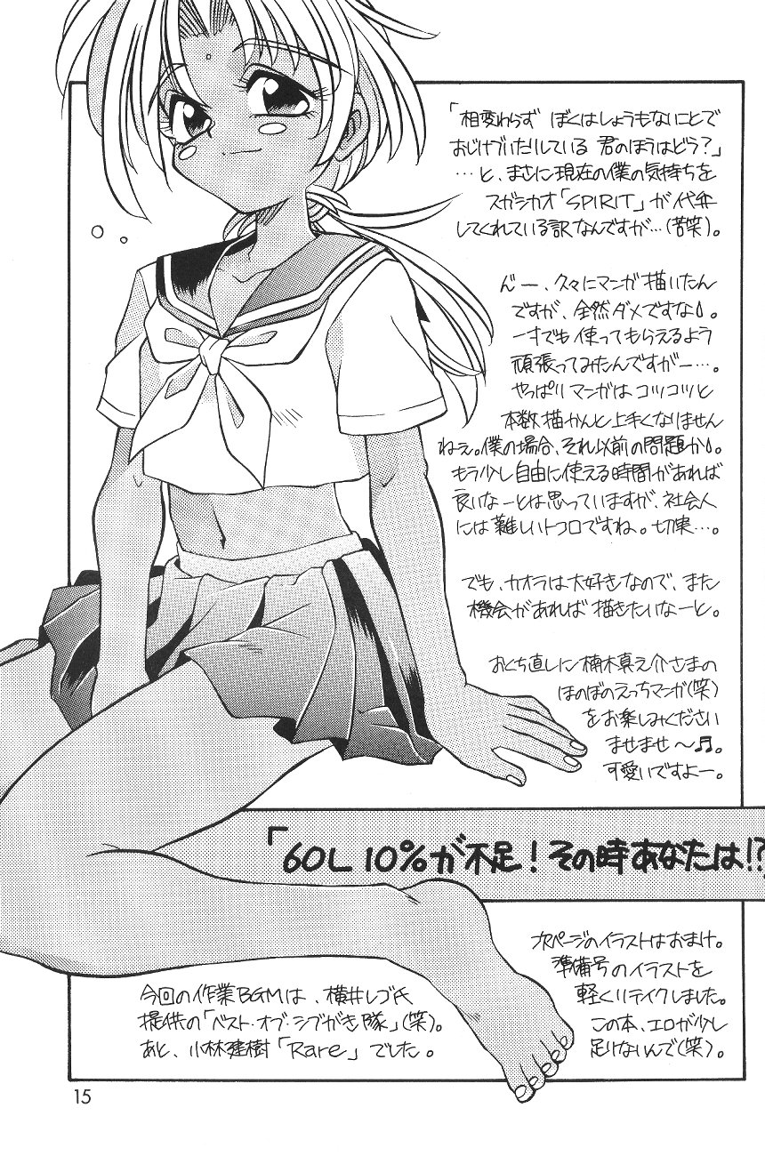 (C58) [Sugar Soul Drive (神嶋竜矢)] チビくろ (ラブひな)