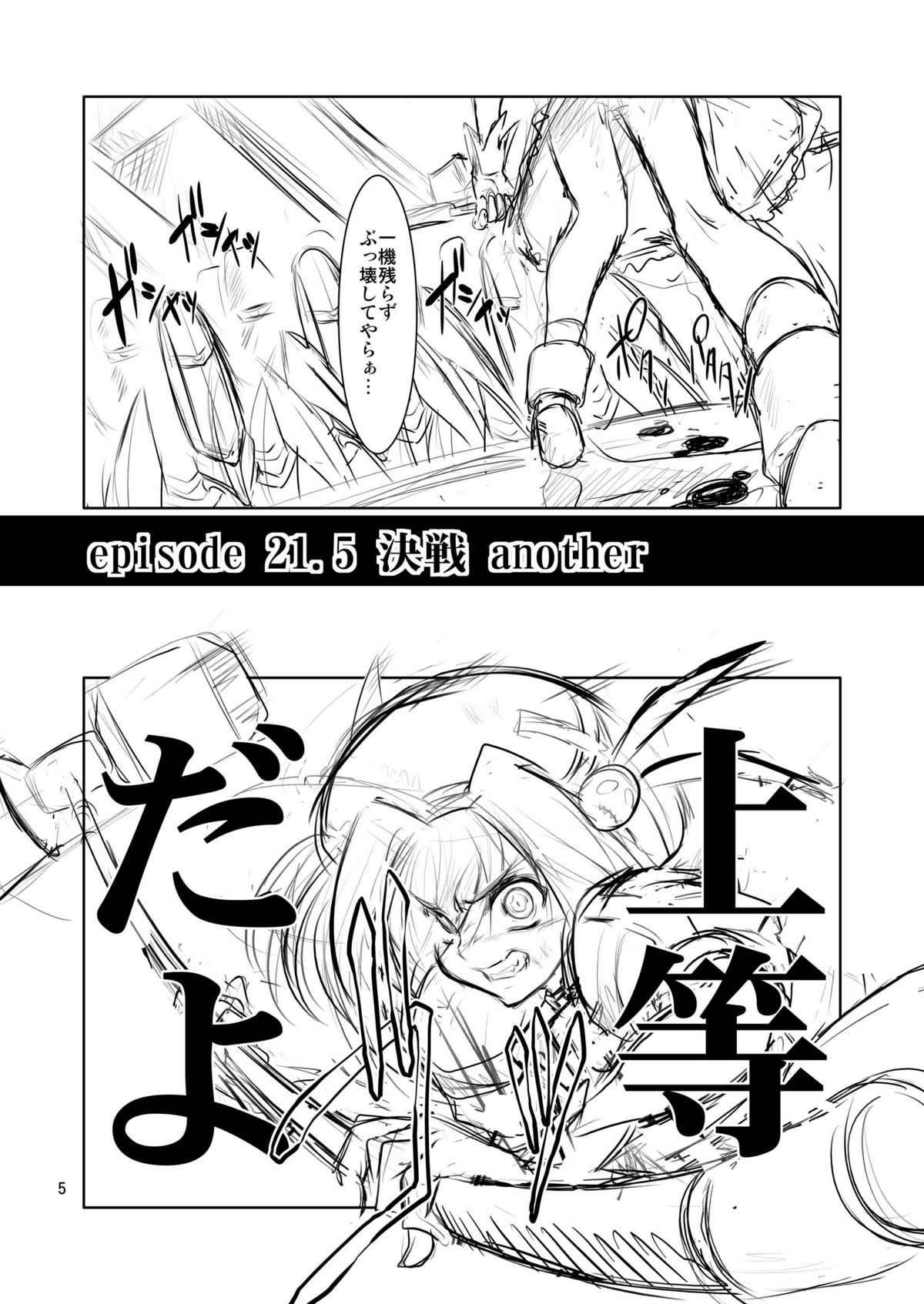 [FAKESTAR (美春)] V (魔法少女リリカルなのは)