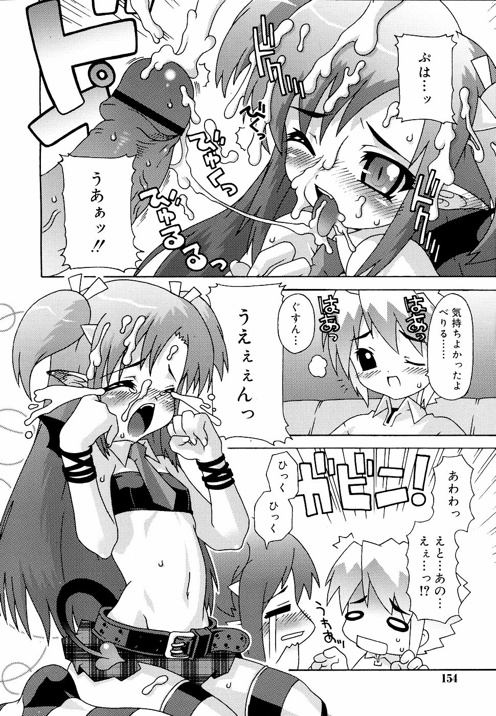 COMIC RiN 2006年09月号