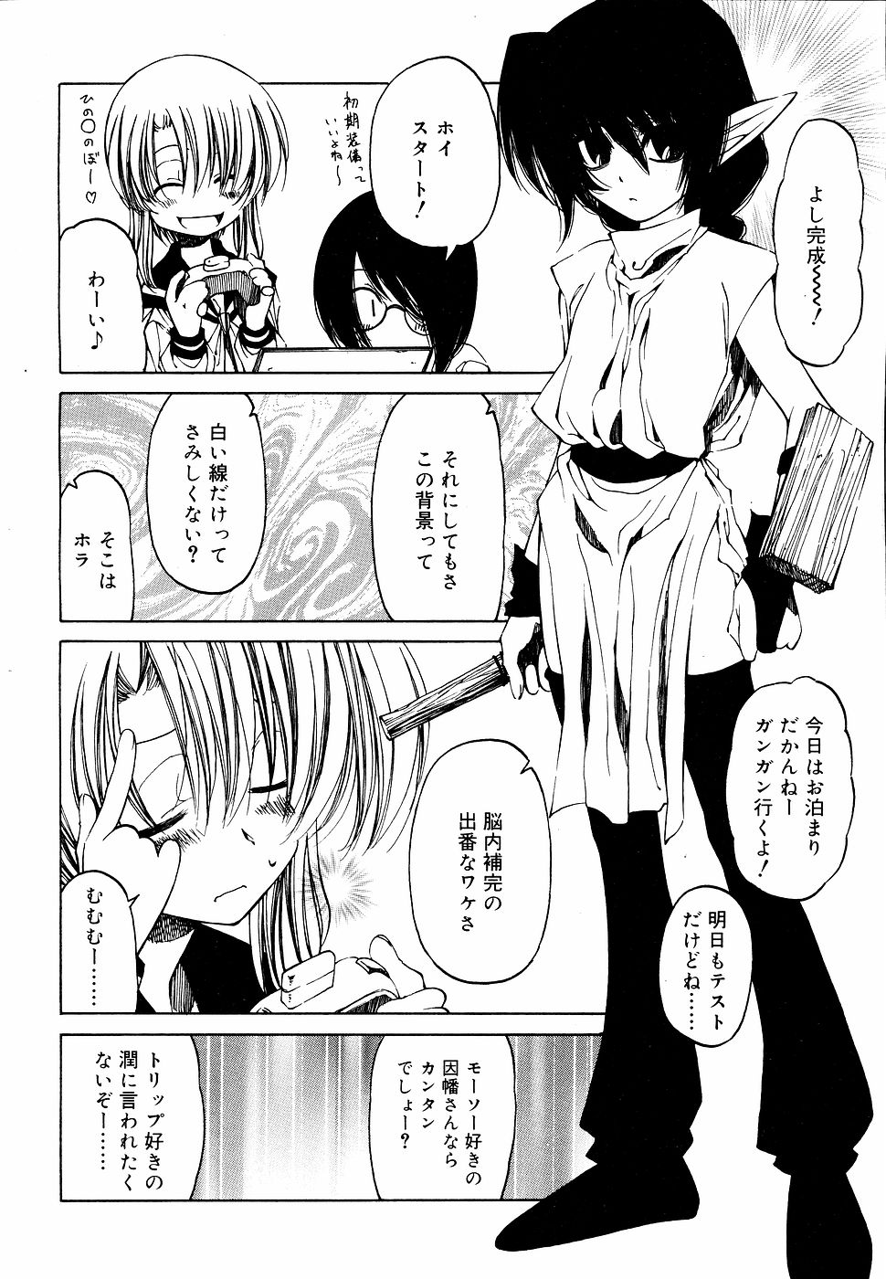 COMIC RiN 2006年09月号