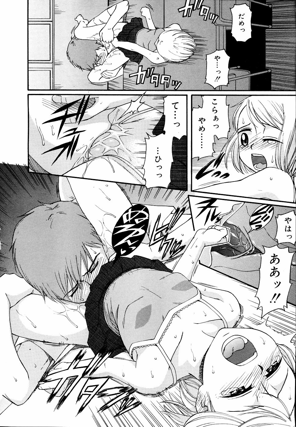 COMIC RiN 2006年09月号