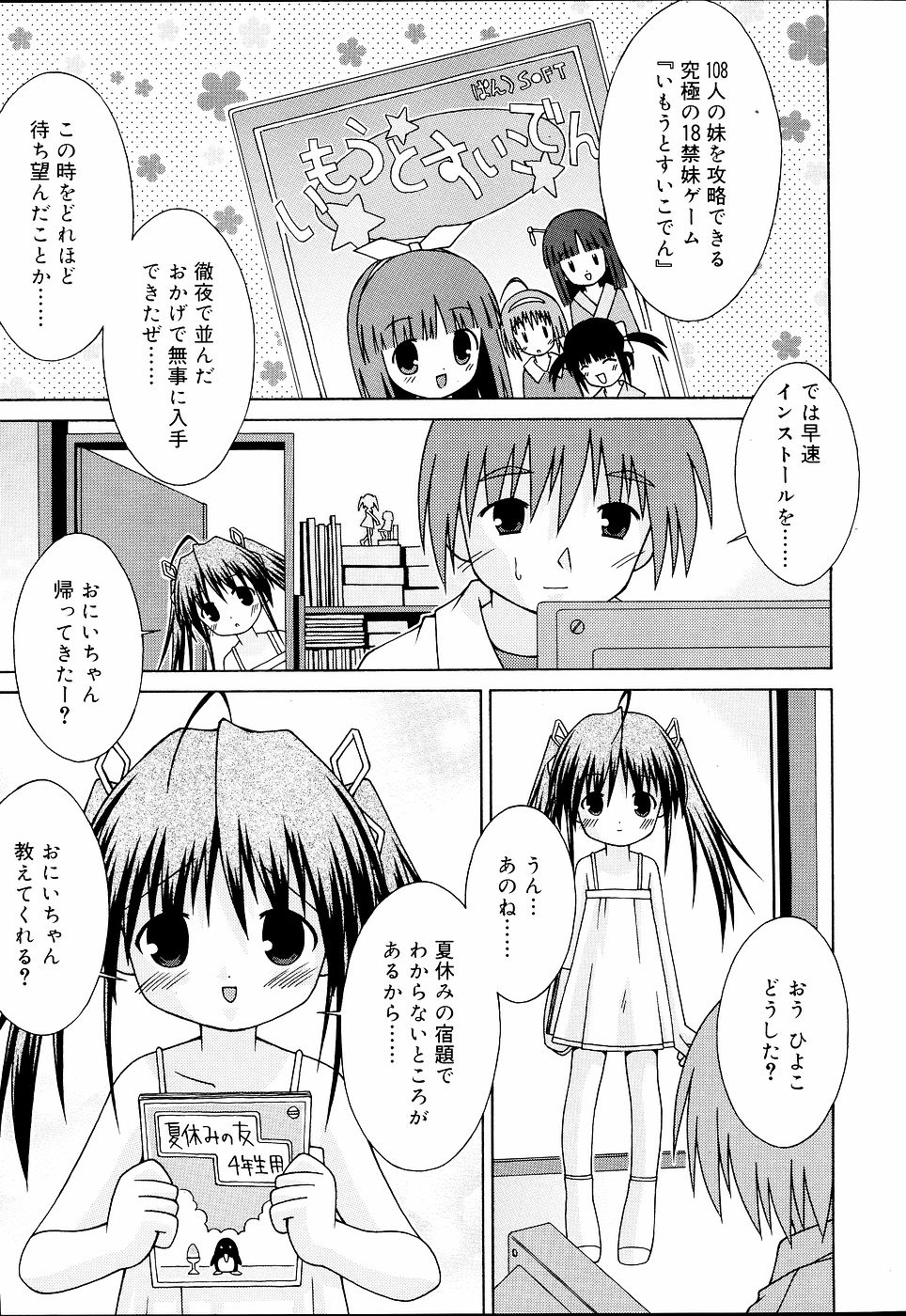 COMIC RiN 2006年09月号