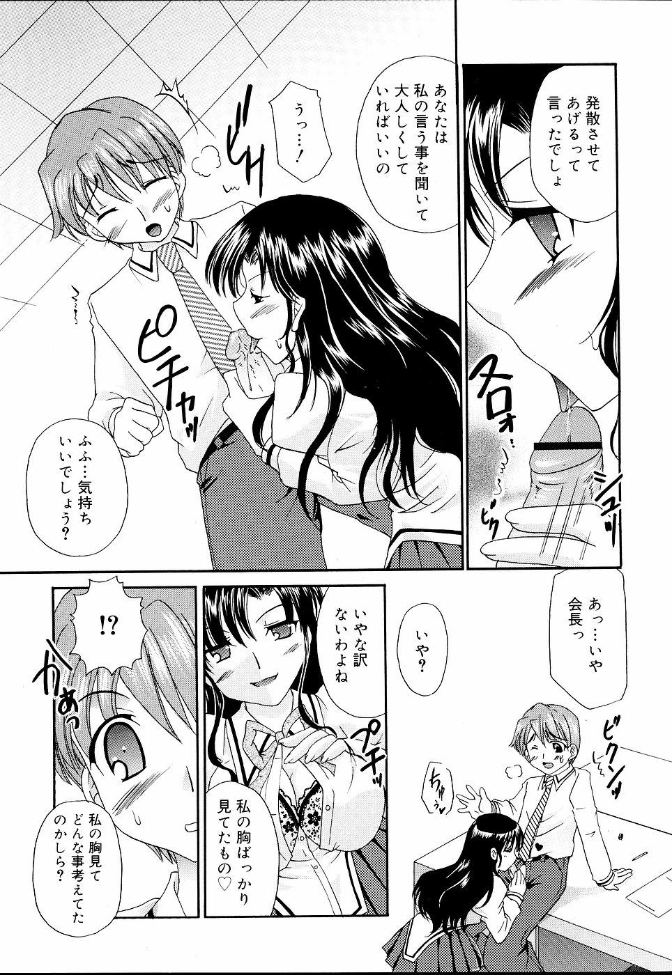 COMIC RiN 2006年09月号