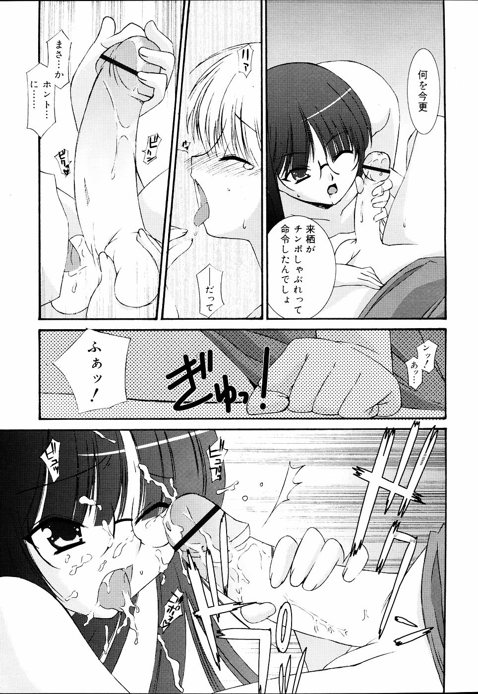 COMIC RiN 2006年09月号