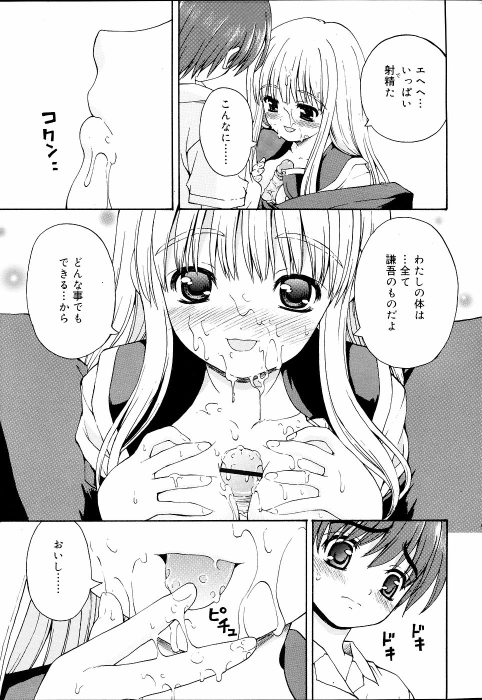 COMIC RiN 2006年09月号