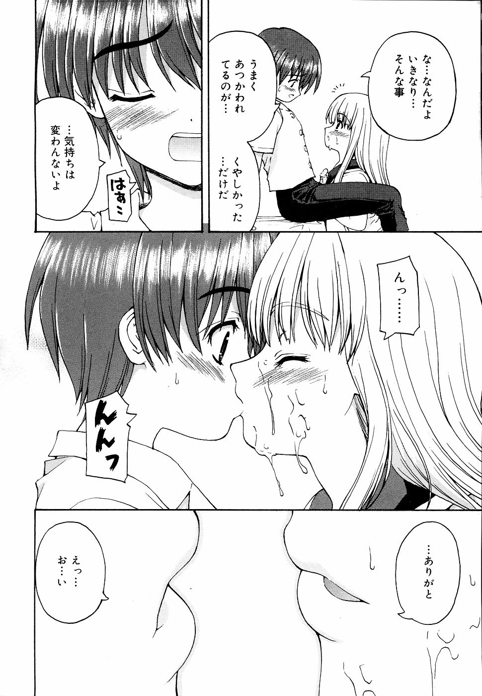 COMIC RiN 2006年09月号