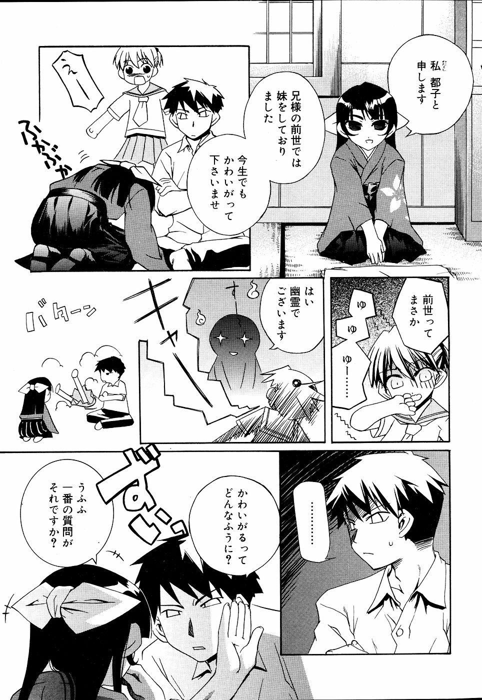 COMIC RiN 2006年09月号