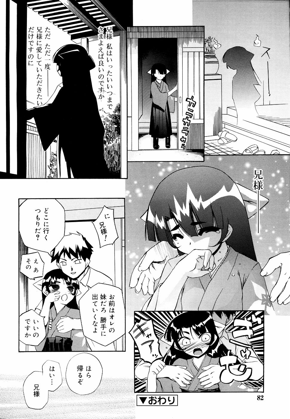 COMIC RiN 2006年09月号