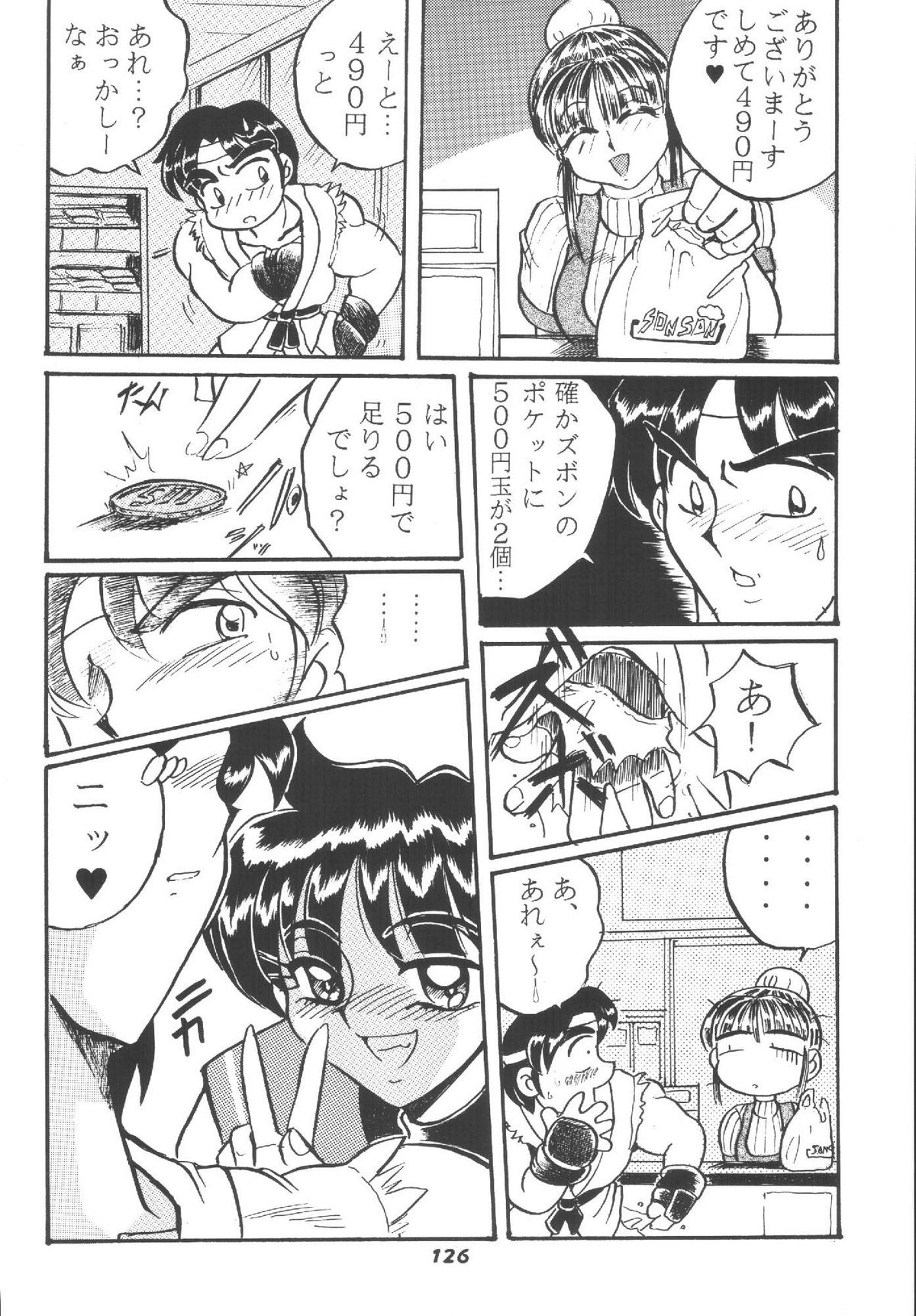 (C62) [RPGカンパニー2 (青野六剛)] Hamewaza 6 TURBO (よろず)