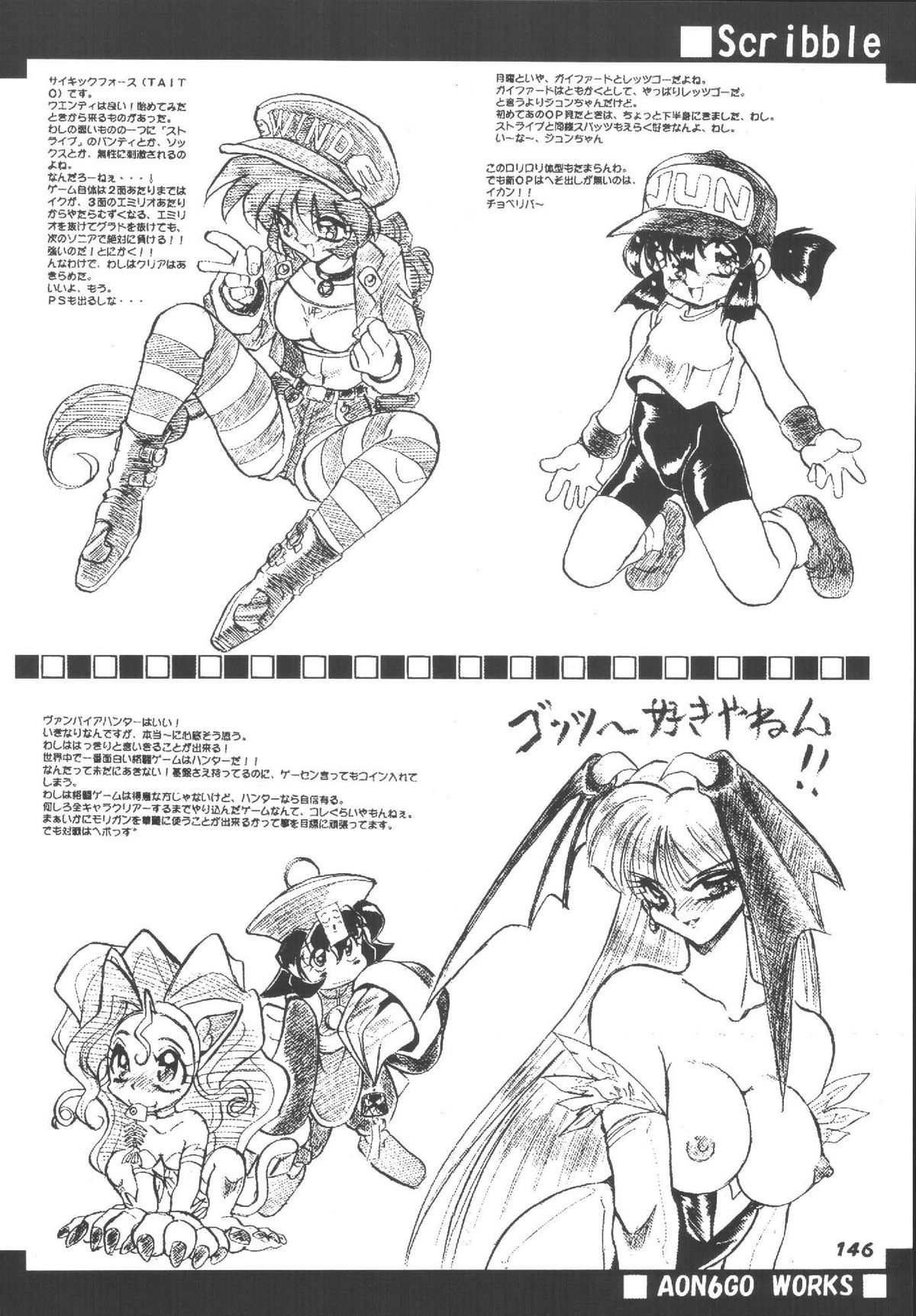 (C62) [RPGカンパニー2 (青野六剛)] Hamewaza 6 TURBO (よろず)